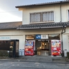 東海道五十三次の旅（４）