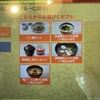 和食さとの平日限定日替わりランチが実質値上げ