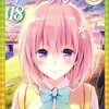 新刊紹介 アクマゲーム 最終巻発売しました ネカフェ店員のマンガ紹介ブログ
