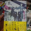 『下高井戸の猫』