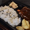 ハンバーグ弁当