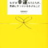 「落ちこむ」ことを解消するための方法とは?