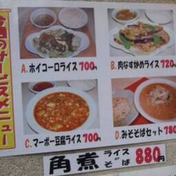 兆楽 宇田川町店
