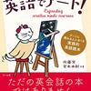 『海外にとびだそう～英語でアート！』