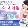 SIMIUS3ヶ月続けた結果