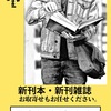 [ Books Channel Photo ALBUM 2021 | 2021年02月16日号 | お客様のお側にいつでも #BooksChannel | 八尾市・河内山本 新刊本・新刊雑誌お取寄せ 店舗用ポスター 写真 | #photoalbum #書店の写真