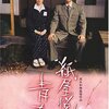 「紙屋悦子の青春」　2006