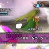 天獄がまた！？
