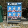 4/13-14あたりの週末日記