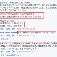 今度は薬物疑惑で捜査 横須賀配備の原子力空母 ロナルド レーガン で 暴力事件 性的暴行 薬物密輸疑惑 次々と 在沖米軍基地事件簿