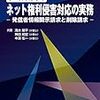 公報を第三者がネットに公開しちゃいけないの？　判例見てもよくわからないので実際に誰かが訴えないとわからない…ような。