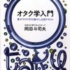 　6月第1週に手にした本(28〜3）