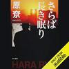 今年のお中元の品を決める。