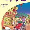 今日の事件簿