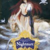 FMT　CDソフト　PSYCHIC DETECTIVE SERIES Vol.5「Nightmare ナイトメア」というゲームを持っている人に  大至急読んで欲しい記事