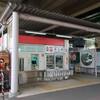 埼玉新都市交通　志久駅