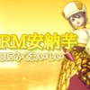 『PARM安納芋』がとにかくおいしい