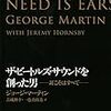 ジョージ・マーティン設立のエア・スタジオ、売りに出される　篇 #JohnLennon #PaulMcCartney #GeorgeHarrison #RingoStarr #BEATLES #GeorgeMartin