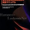 CML通院日