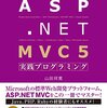 ASP.NET C#を新規に勉強を始めていたが、色々とハードルが高い