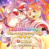 【プリコネ】アストラルなヒヨリちゃんを狙ってガチャを回していく