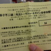 藤子不二雄Aトークショー&サイン会（八重洲ブックセンター）