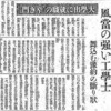 1945年、九州帝国大学卒業生の就職状況