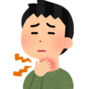 喉が荒れ模様