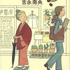 今日の読了本　２２１・２２２