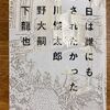 2019年下半期のオススメ本9冊！なるべく新刊で！