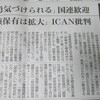 新聞記事から「米英仏中ロの『核戦争回避』声明」「本土復帰50年に沖縄知事」「宝島社の全面広告」「きたやまおさむ『日本人は特殊？』」