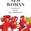 小岐須雅之　個展　 “NEW WOMAN”