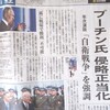 怖ろしい日本のマスコミ報道：こうして日本国民は騙されていく！