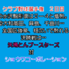 強豪相次いで敗れ、決勝はショウワ―矢場とん／水沢駒形倶は二回戦敗退―クラブ野球選手権３日の結果と４日決勝戦の見どころ【2023社会人野球】