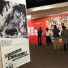 「あしたのために　あしたのジョー展」（世田谷文学館）