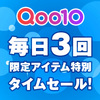 Qoo10🙌でお買い物♥️