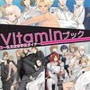 Vitaminブック ～私立聖帝学園ガイド～