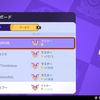 【ポケモンユナイト】マスターランク1万位以内達成！！