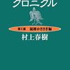 もっとひどいことにもなりえたのだ