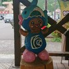 パカーン！