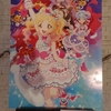 バンダイナムコの株主総会に行ってきました（2017年版）