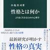 にんじんと読む「性格とは何か」🥕