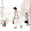 「34歳無職さん」1巻&4巻(Kindle版)