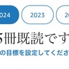 読書メモ