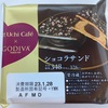 ローソン　Uchi Café×GODIVA　ショコラサンド