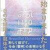 『令和の時代が始まりました！日の本開闢と龍体文字』はせくらみゆきさん／森美智代さんー新時代を生きる