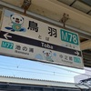 安乗崎灯台