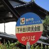 県境越え ～ 愛知県から岐阜県へ