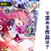 【カクヨムコンテスト11特別企画】特別選考委員・円城塔さんインタビュー！「円城塔賞」に期待するポイントとは？