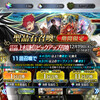 【ゲーム】【ソシャゲ】【FGO】上杉謙信なんていなかったんだ(定期)